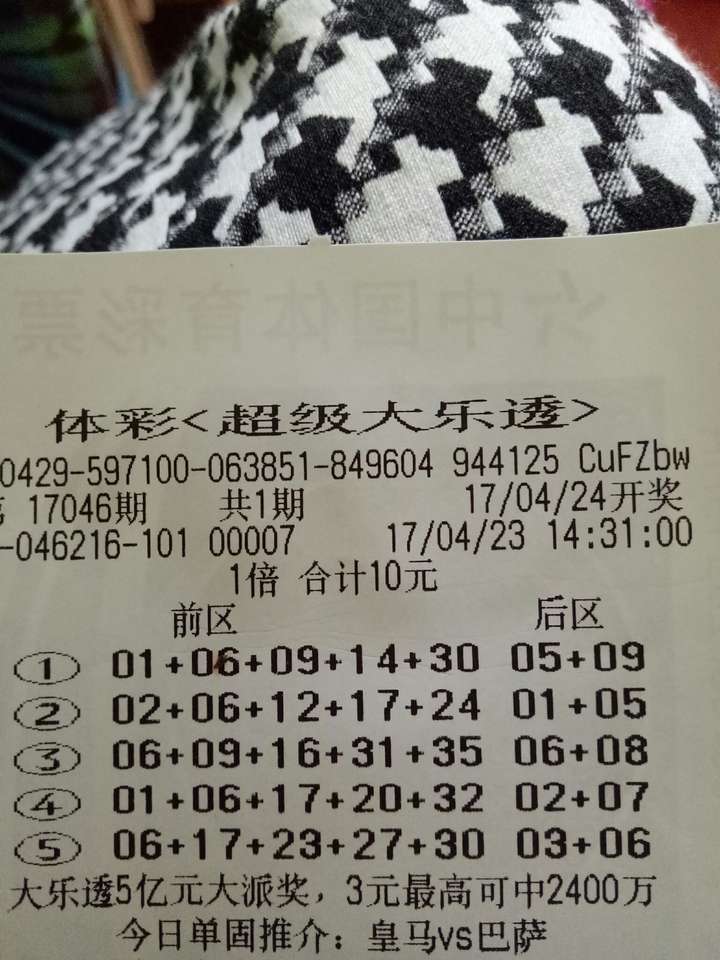 大乐透追号和机选那个中大奖的几率高点为什么