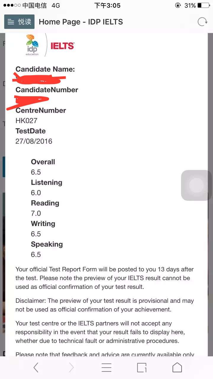 在澳门香港考雅思会不会相对来说考官给的分会