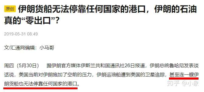 中国无视美国制裁坚持进口伊朗石油会怎样？
