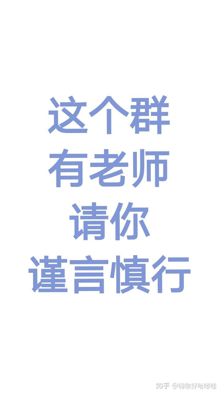 在班级群误发消息怎么办?