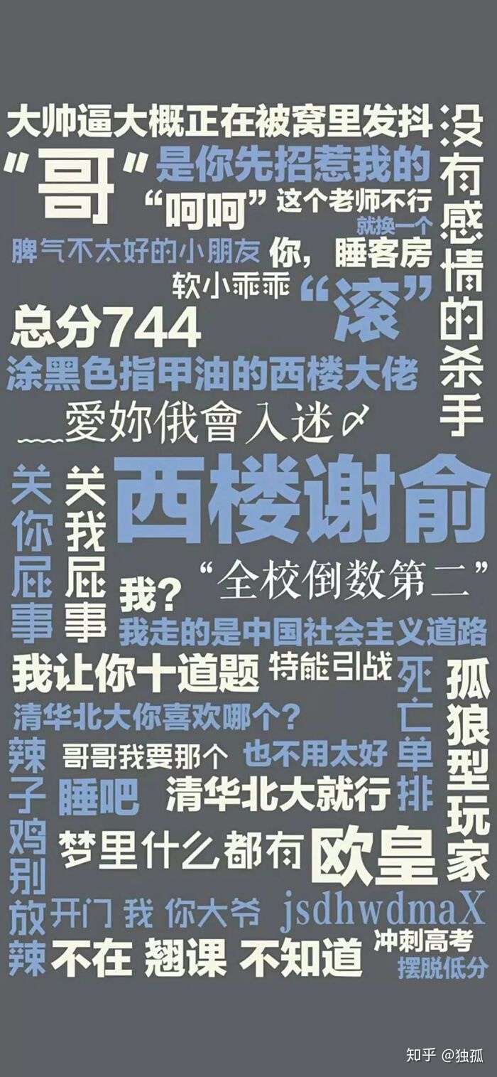 有原耽的"滚去学习"的壁纸吗?