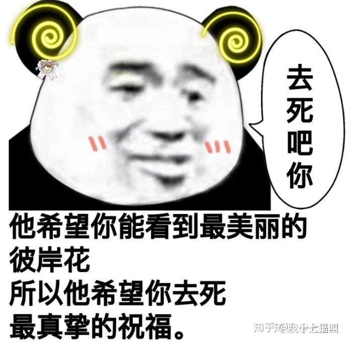 分享你一张你见过的最沙雕的表情包?