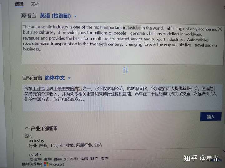 有没有中译英的软件?