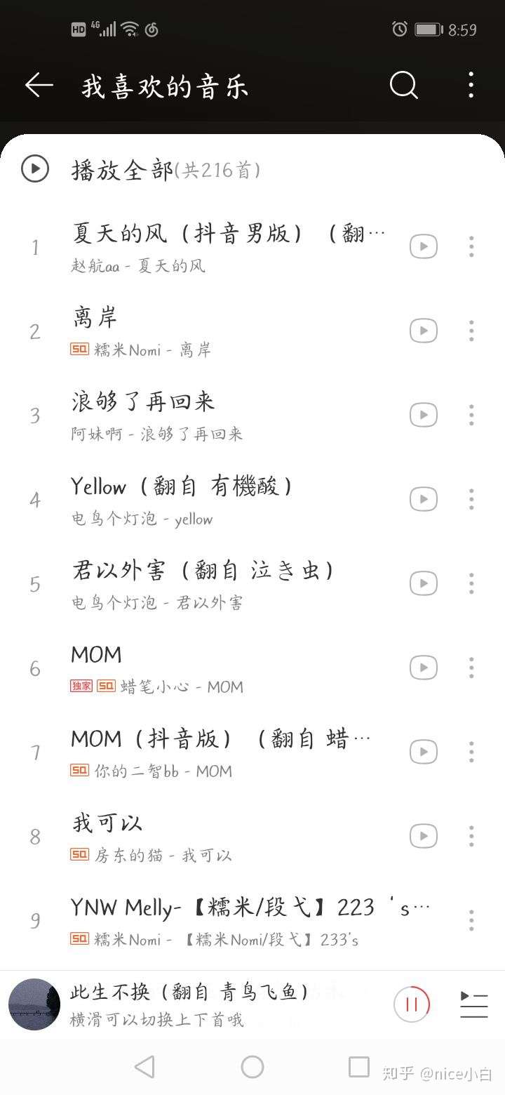 能分享一下你的宝藏歌曲嘛?