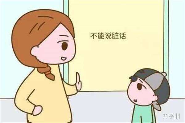 孩子在幼儿园里学到了不好的行为习惯,且会持续接触到