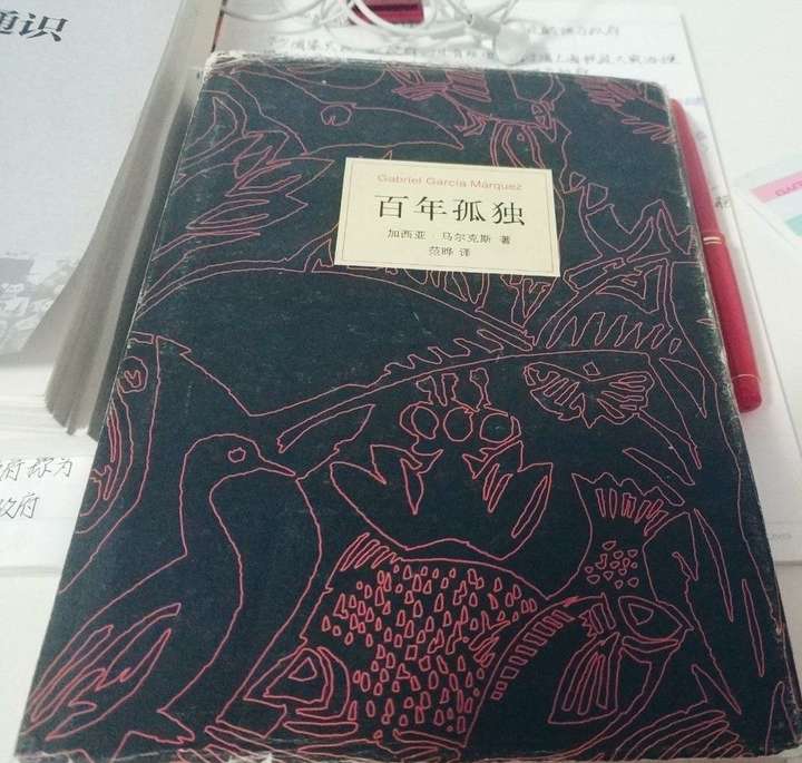 你会看完百年孤独再看一遍吗?会的话每次有什么不同的感受?