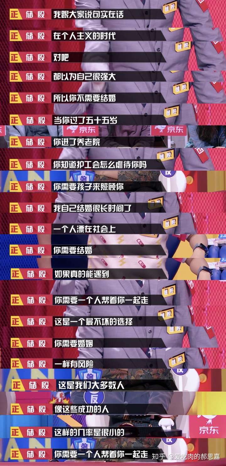 如何评价综艺《奇葩说 第六季》第八期?