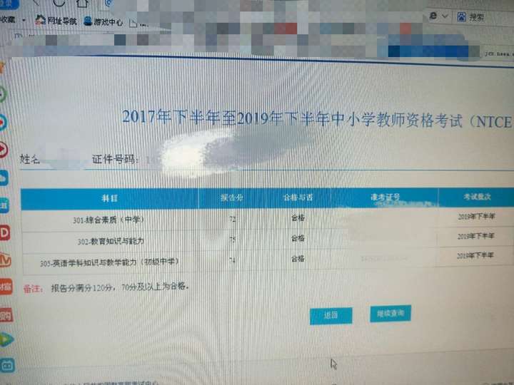 2019下半年教资笔试出成绩了,查完成绩的你有何感想?