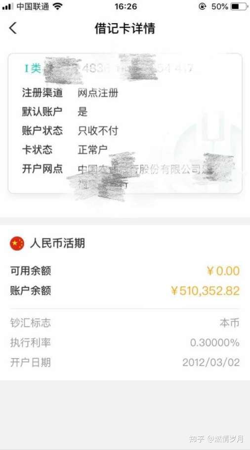 银行卡10万流水被冻结只收不付 zhuanlan.zhihu.com