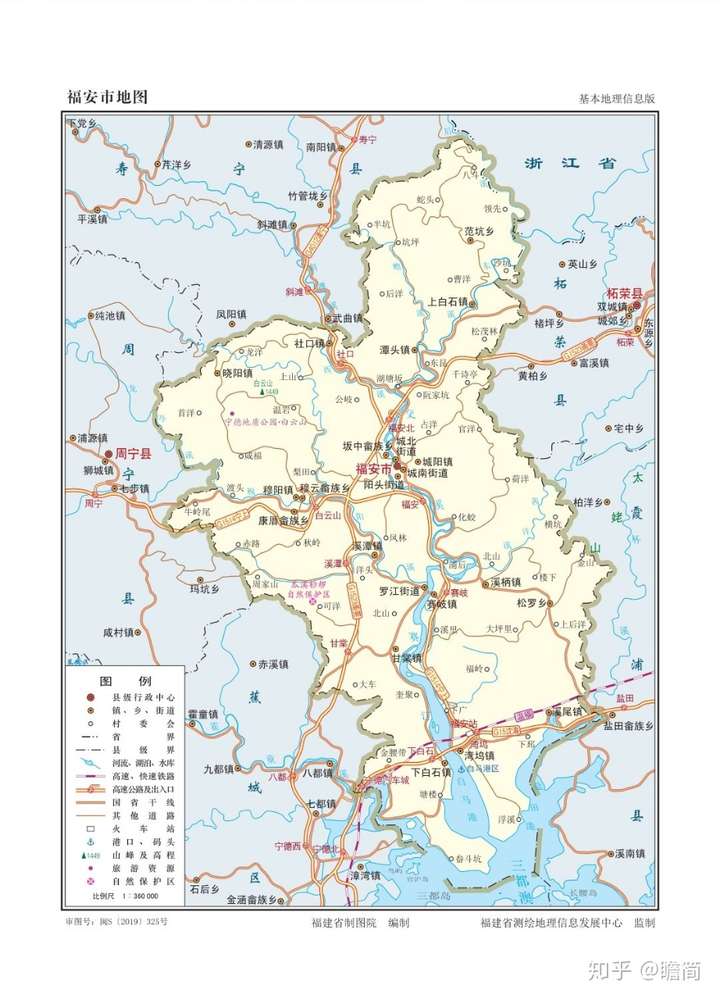 福安市地图