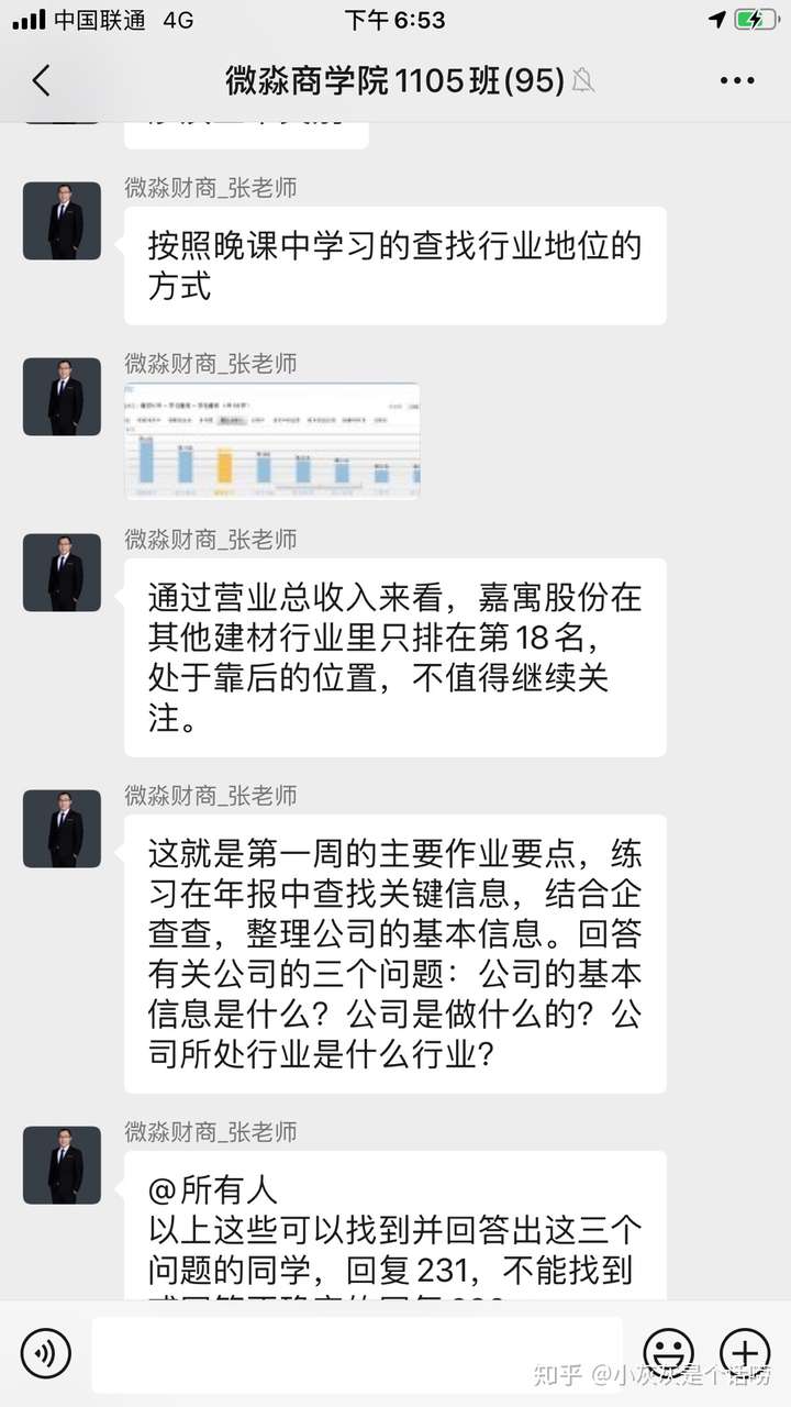 微淼商学院靠谱吗封贺是谁进阶课有用吗