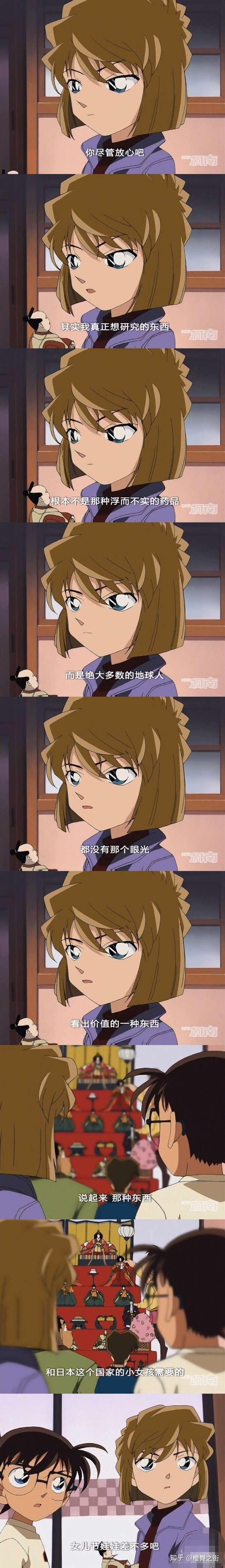 讨厌灰原哀的理由是什么?