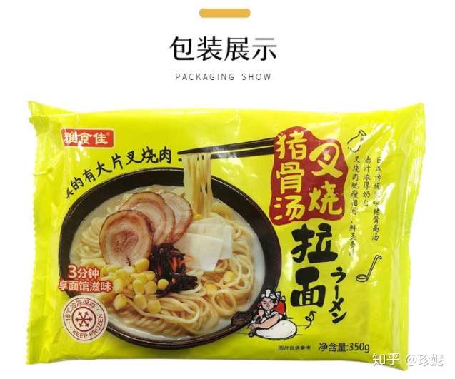 有哪些很好吃的即食拉面/风味面条推荐?