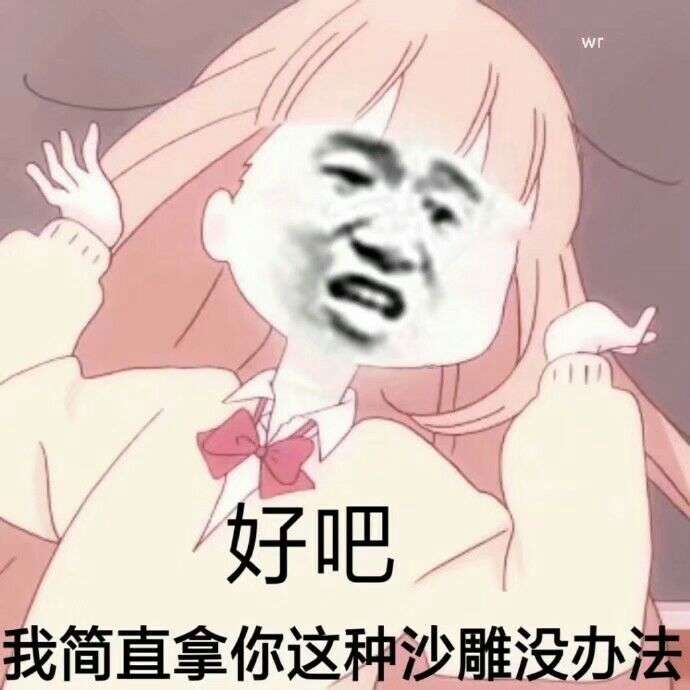 有哪些比较好玩的微信聊天背景图?