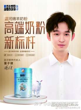 梁贤占聊代言董子健代言代言蓝河奶粉史上最年轻的影帝