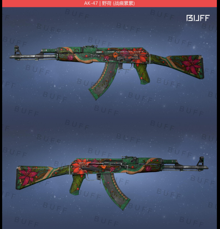 csgo5000内预算ak皮肤,崭新水裁竹,略磨火蛇,战痕野荷,略磨t1淬火617