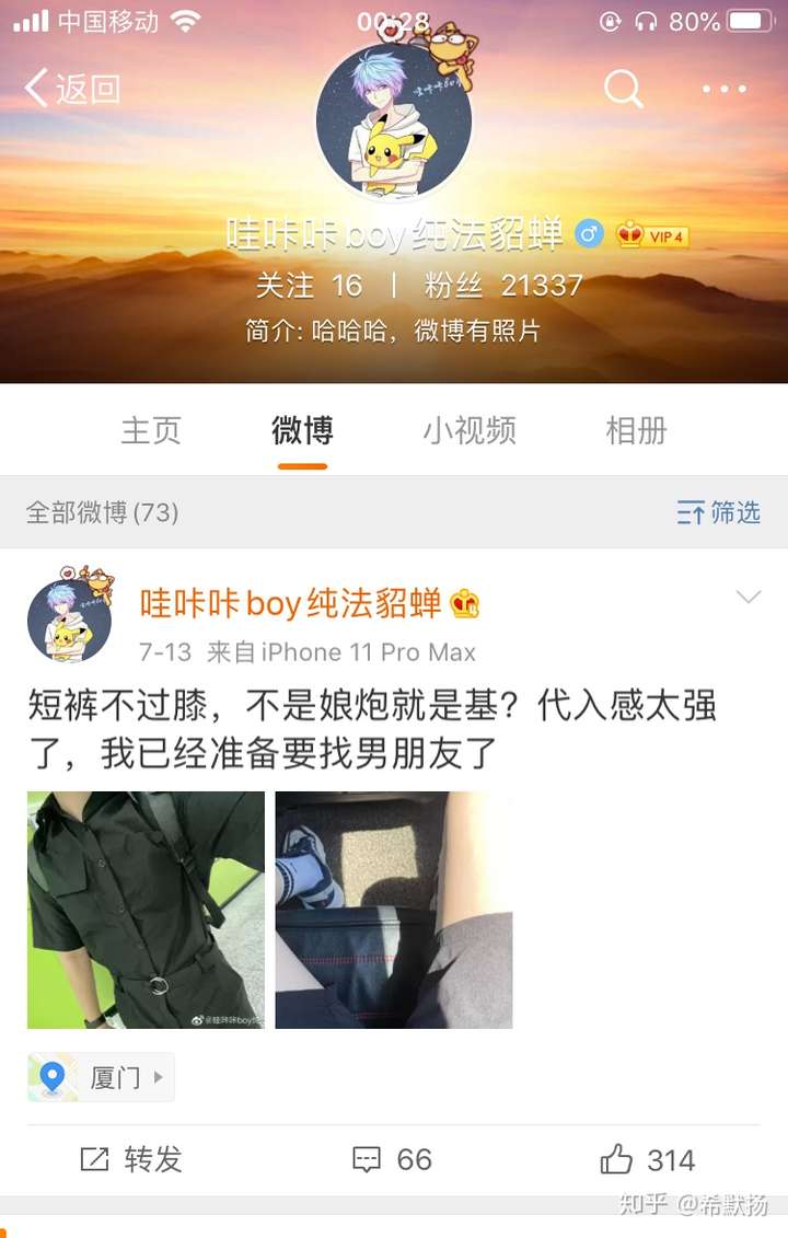 怎样评价抖音哇咔咔boy?