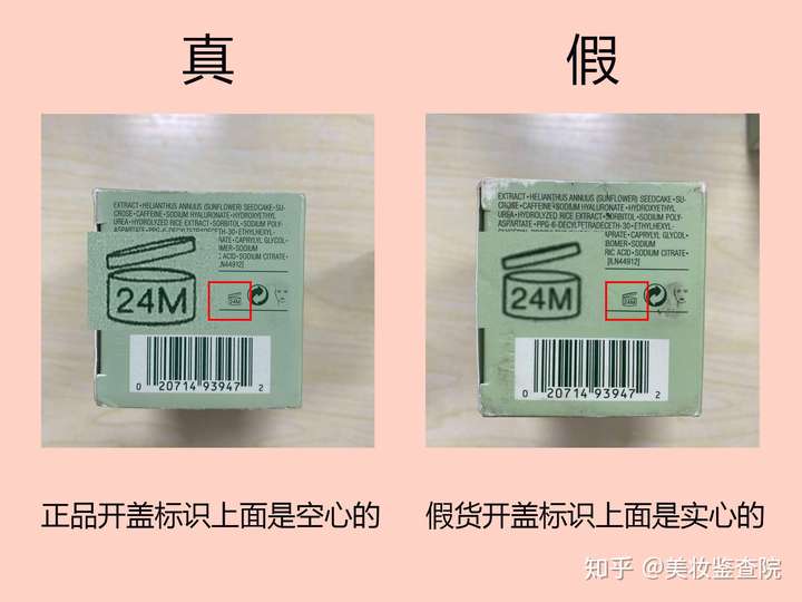 倩碧黄油透明款真假测评