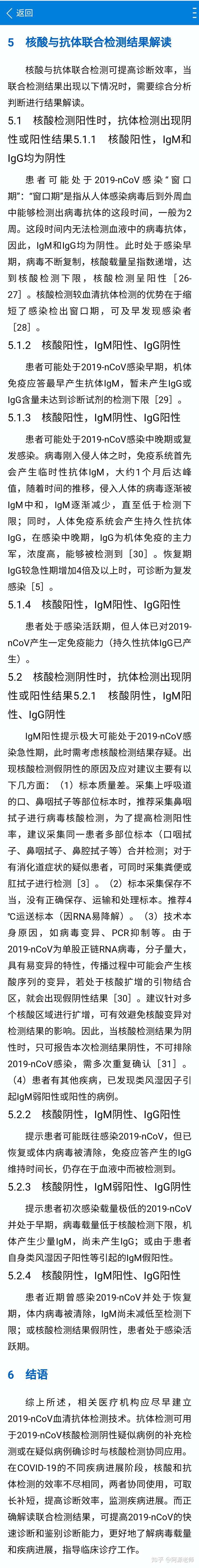 怎么看待美国一月的流感患者出现新冠抗体阳性?