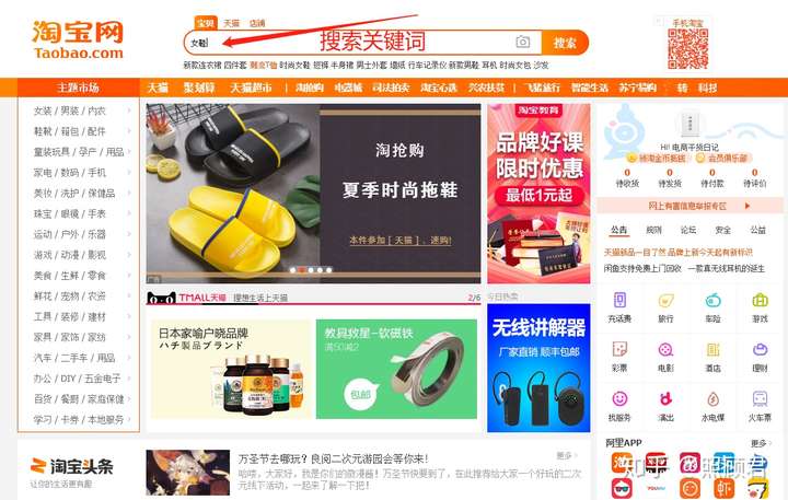 淘宝关键词 排名查询工具 知乎