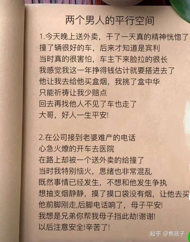 普通人的一生应该是怎样的?