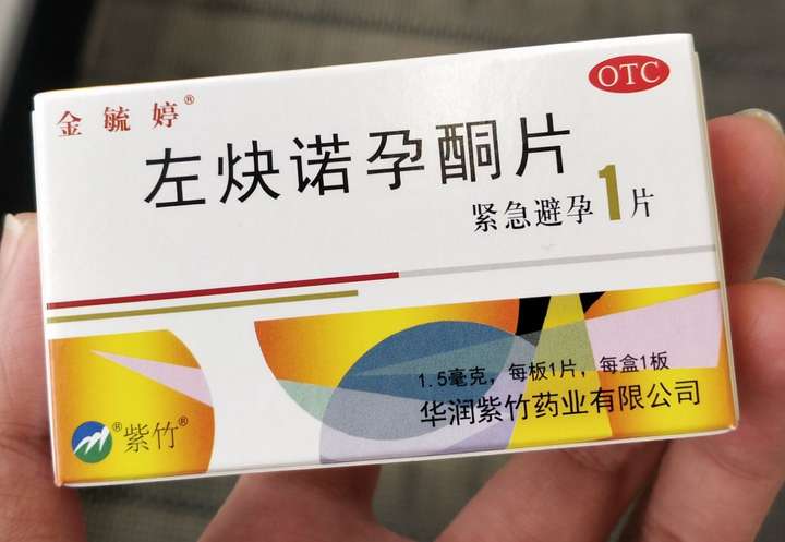 该不该吃紧急避孕药金毓婷?