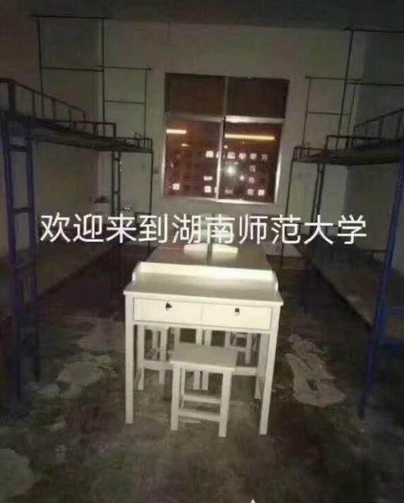 请问一下各位学长学姐,湖南师范大学研究生宿舍条件怎么样啊?谢谢?