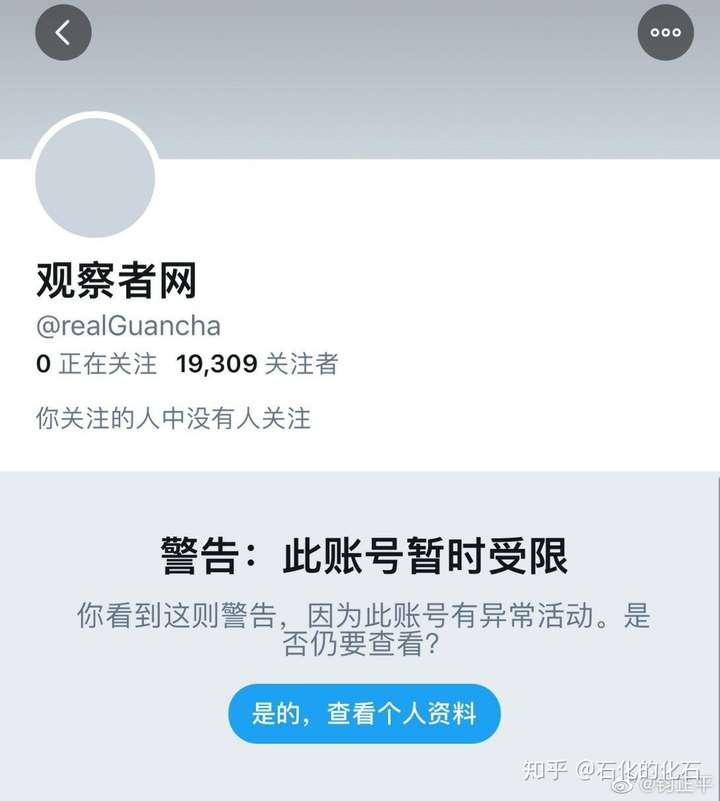 如何看待观察者网?