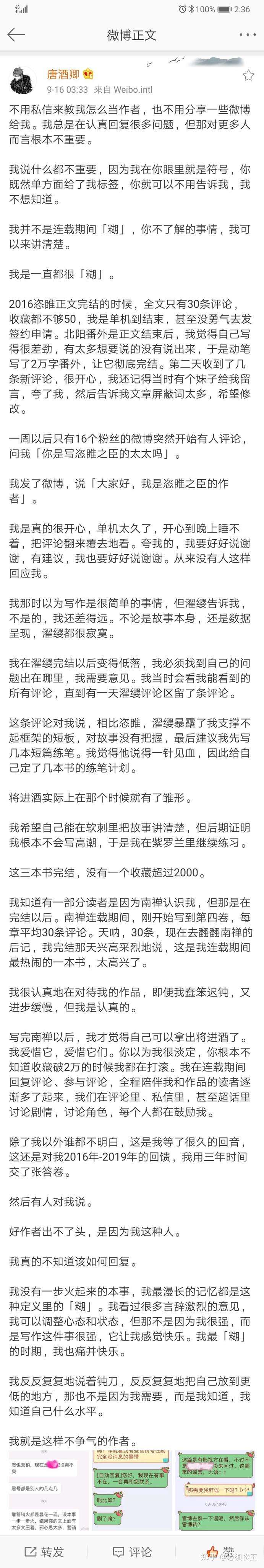 如何评价唐酒卿的古耽作品《将进酒》?