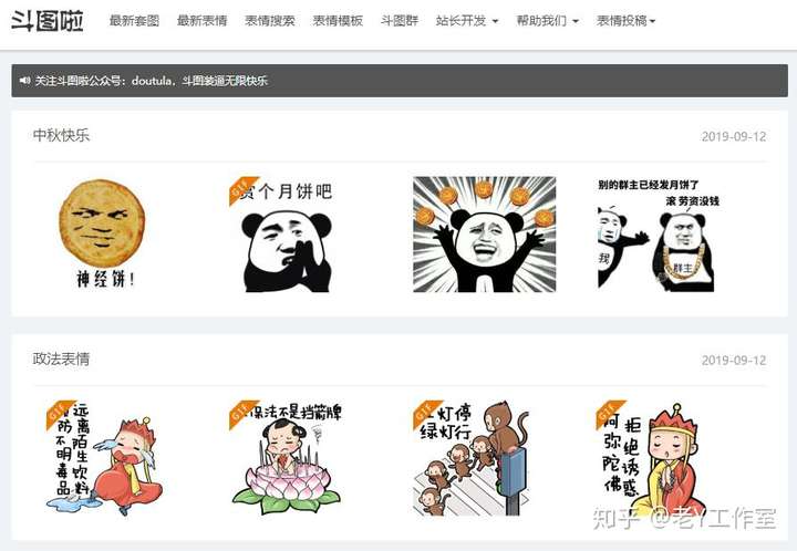 什么网站能制作表情包 zhuanlan.zhihu.com
