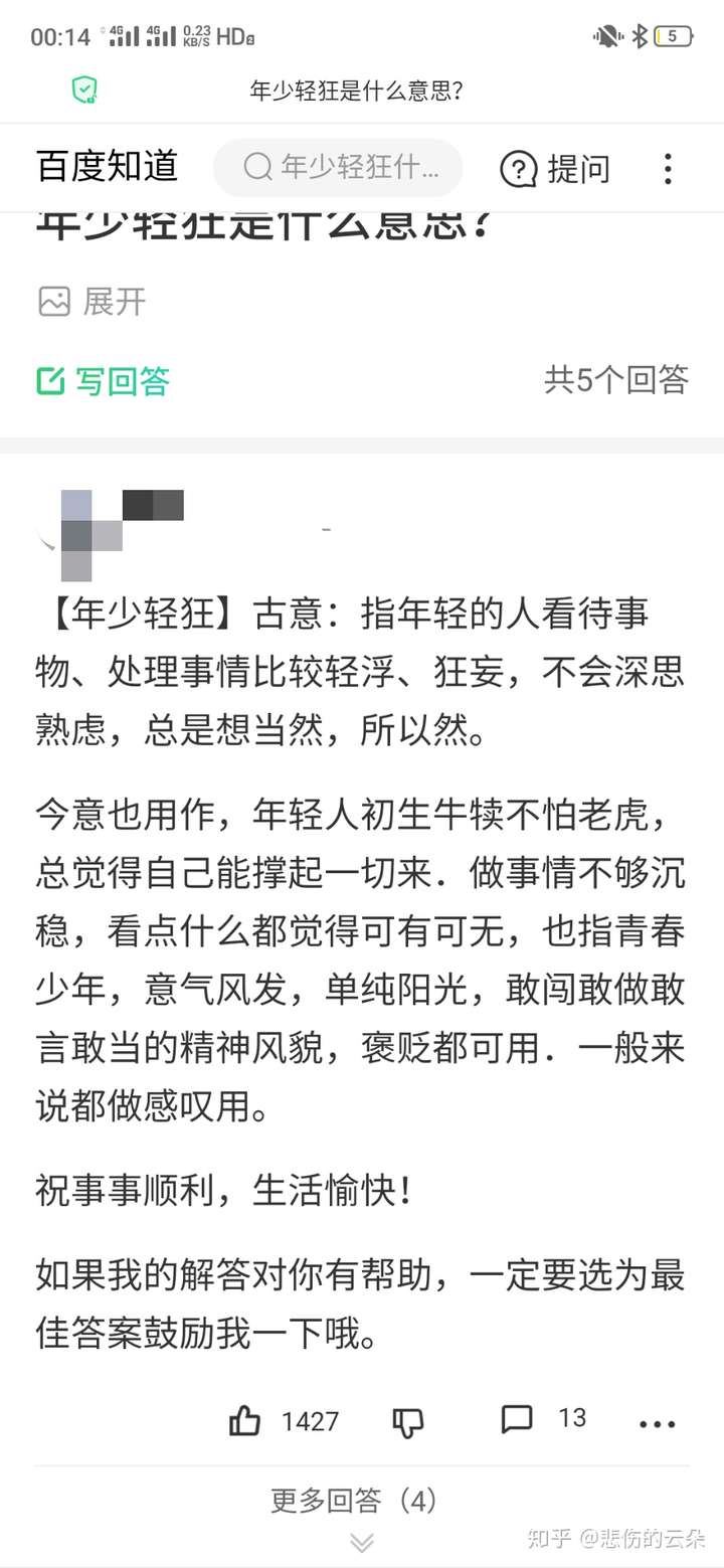 如何看待肖战早年在微博说脏话?你觉得只是年少轻狂么