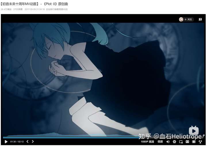 【初音未来十周年mv动画《plot 0》原创曲