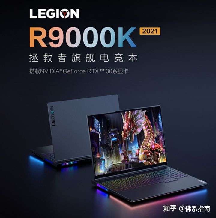 联想拯救者R9000K,联想拯救者y9000k配置 如何评价联想拯救者r9000k 2021?