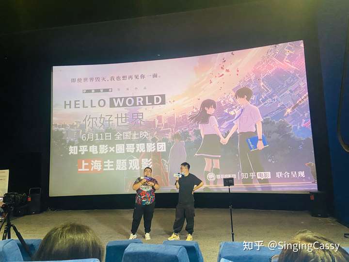 如何评价电影《你好世界》?