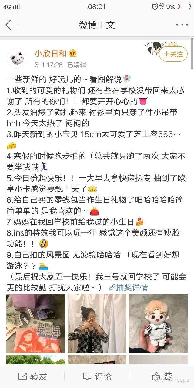 小欣日和抄袭jy小语?