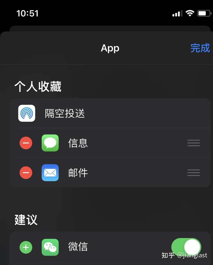 iphone点分享照片的时候隔空投上面出现的图标怎么关闭移除?