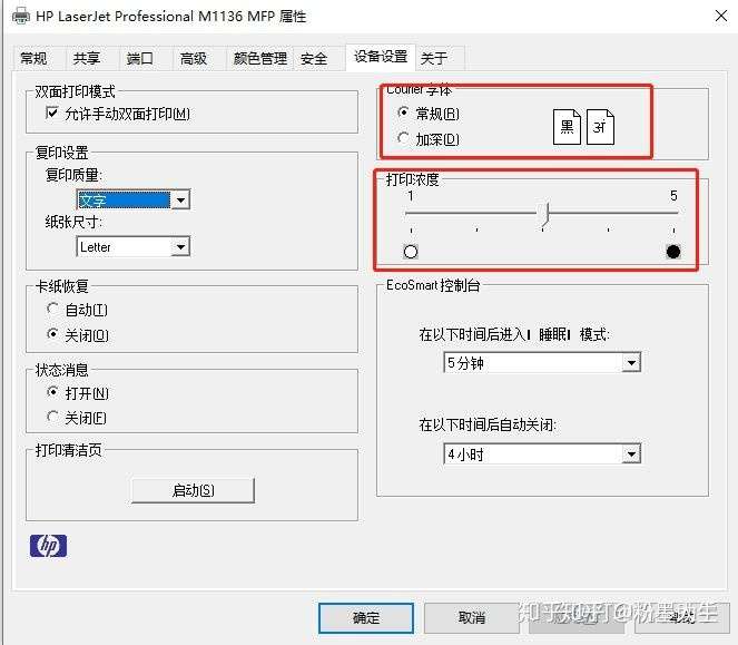 打印图片字体太淡怎么办变浓?