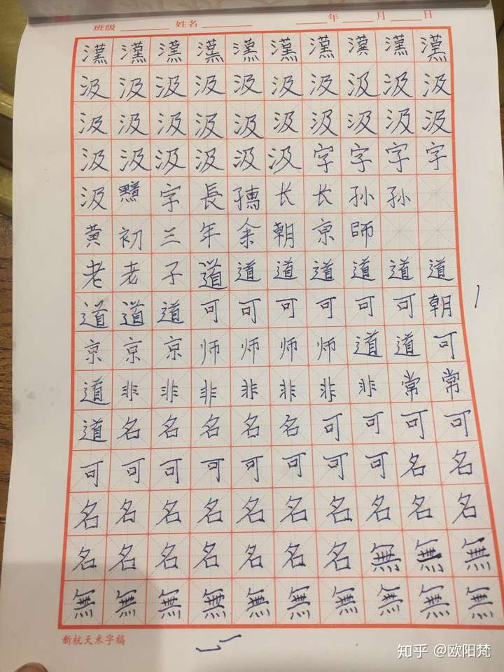 练字第一天,能比我的字还丑?