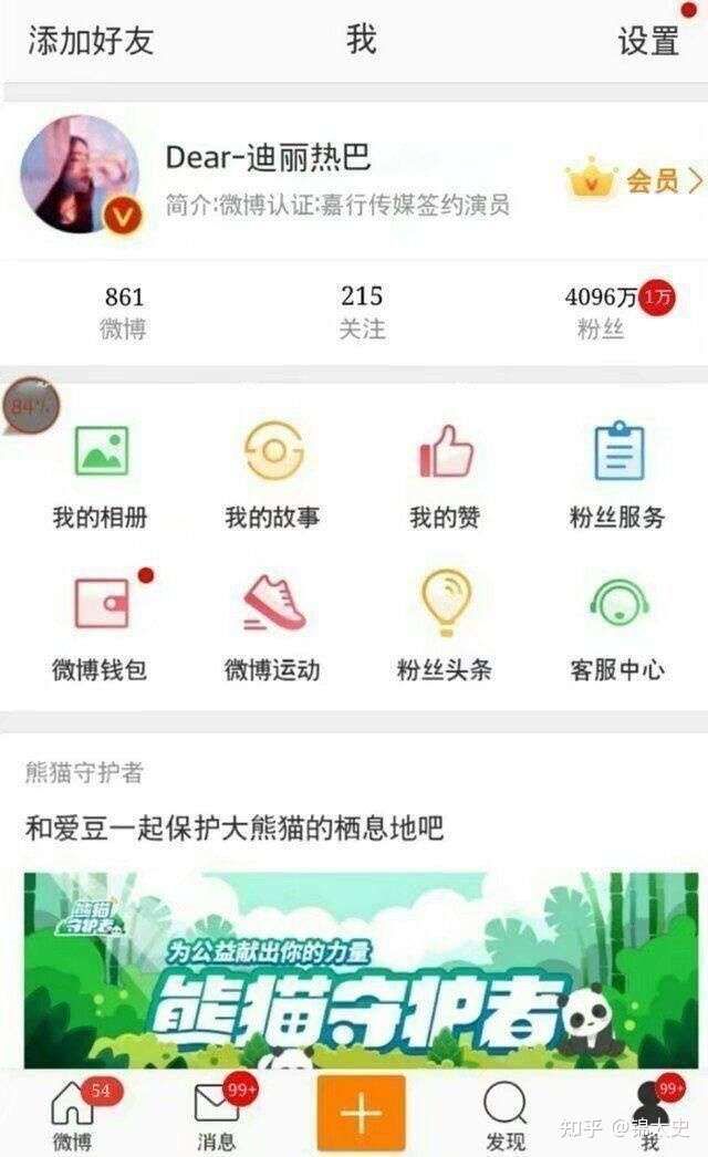 还作假腾讯的认证