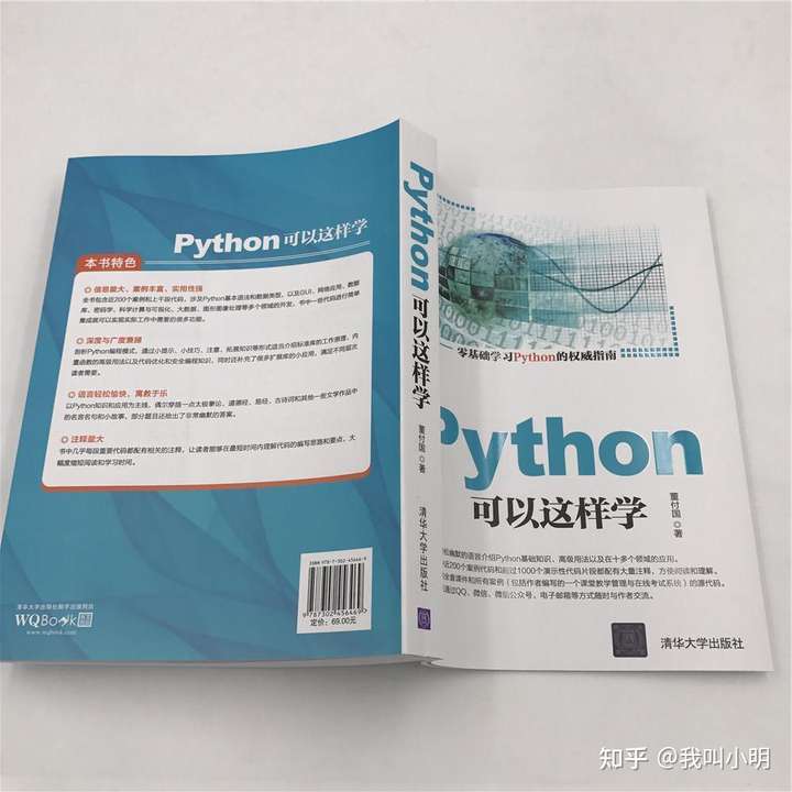 想学Python需要看什么书