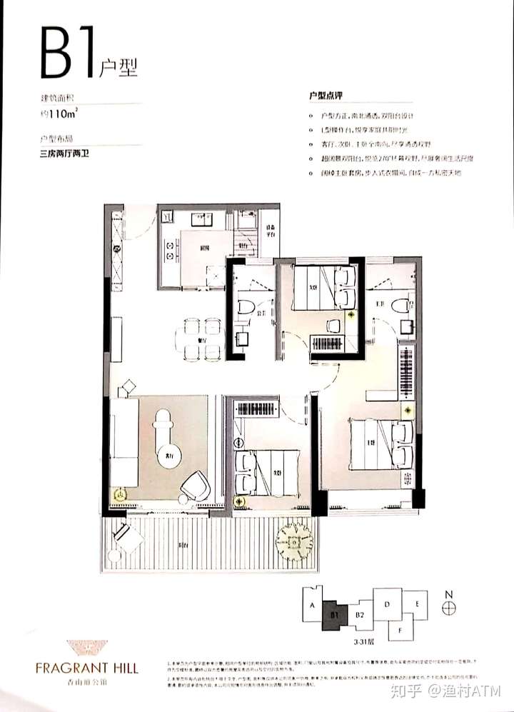 华侨城香山道公馆户型