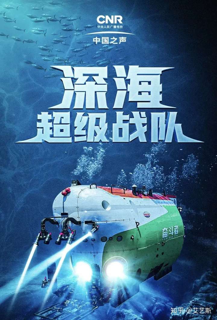 奋斗者号潜行深度成功突破万米