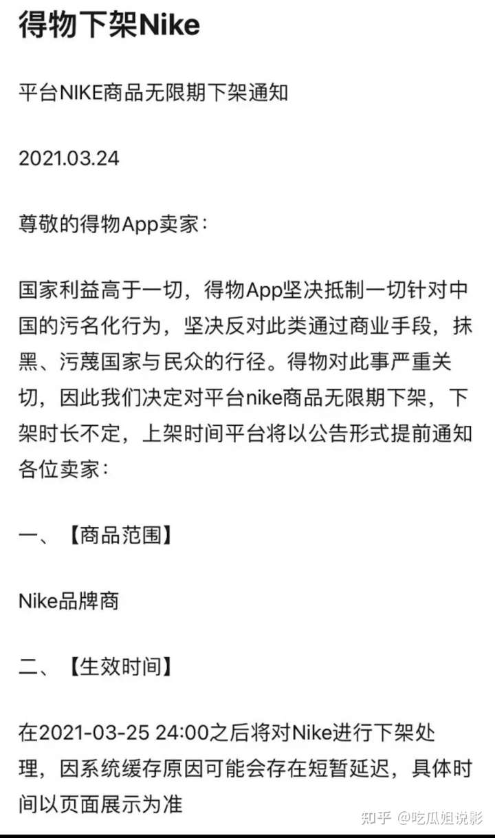 为啥得物上耐克销量不减反增啊我现在都觉得穿耐克丢人都不好意思穿