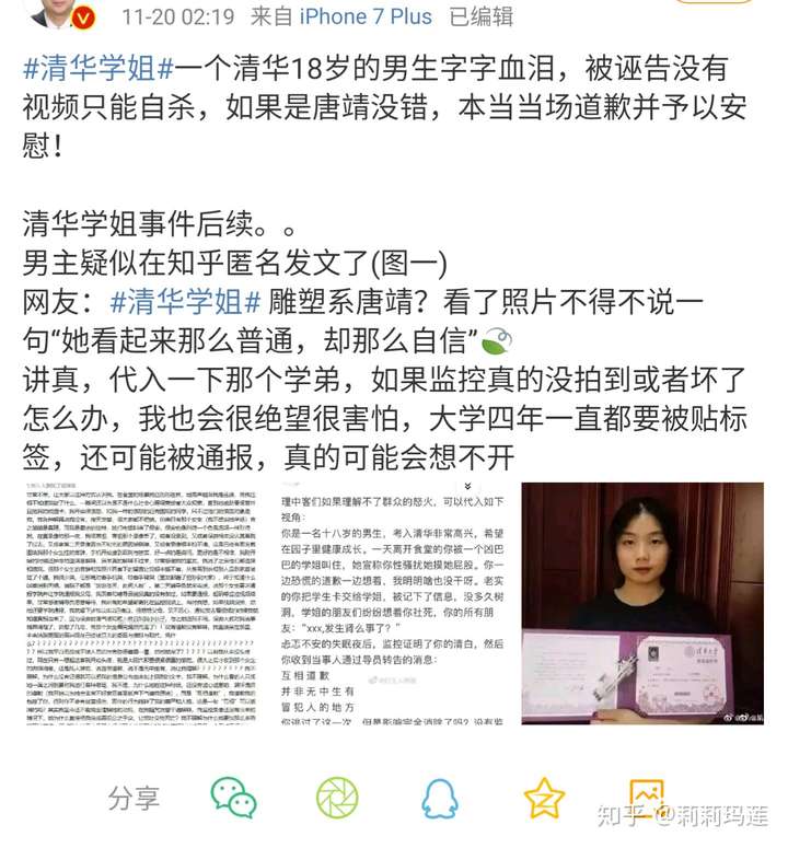 如何看待清华大学美术学院9字班女生唐靖声称要让0字班学弟"社会性