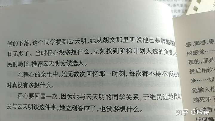 " 万民崇拜的程心 恨维德的程心 程心知道艾aa喜欢关一帆 看看,这才