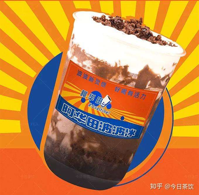 秋冬热饮 阿华田红茶仙草——今日茶饮免费奶茶培训 饮品配方做法制作