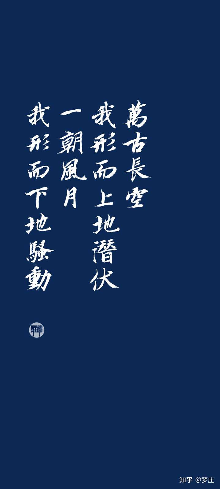 有什么好看的文字系的壁纸?