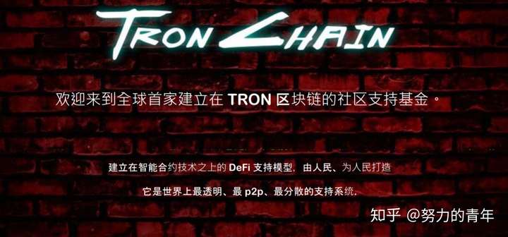 波场链tronchain收益奖金制度模式