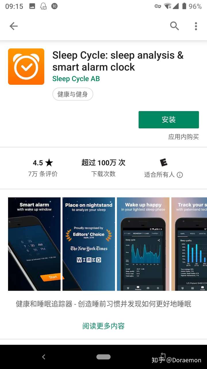 sleepcycle这个软件怎么下载啊,安卓可以吗,为什么我软件商店搜到的不