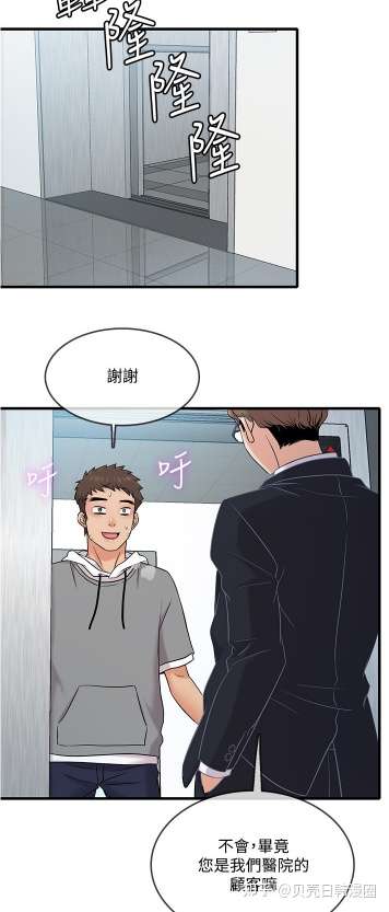 韩国漫画精奇打工仔无修